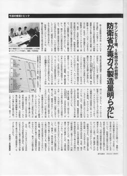 K小　週刊金曜日2013.8.2号「防衛省が毒ガス製造量明らかに」.jpeg
