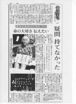 T小 東京新聞2013.8.25軍国主義教えた国民学校.jpeg