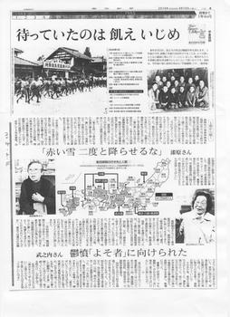T小東京新聞2011114.4.15　学童疎開.№２.jpeg